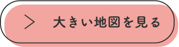 大きい地図を見る